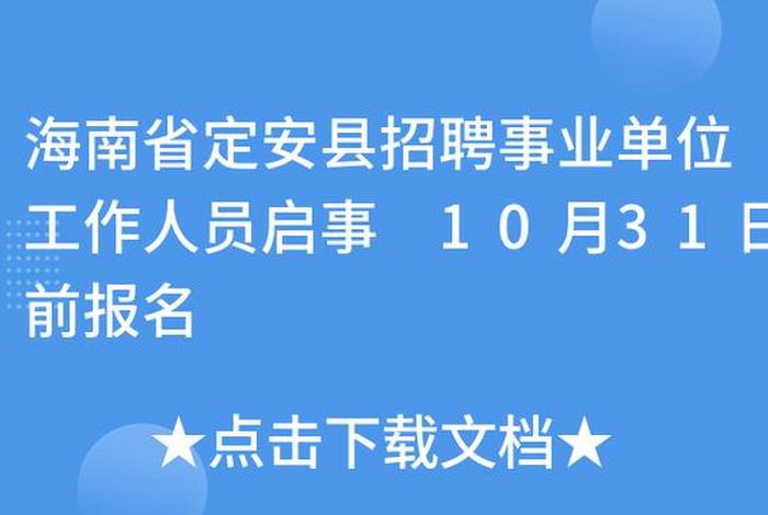 定安网站优化公司，定安网站优化公司招聘