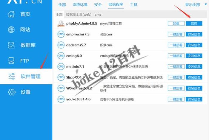 wordpress 教程；wordpress个人建站教程