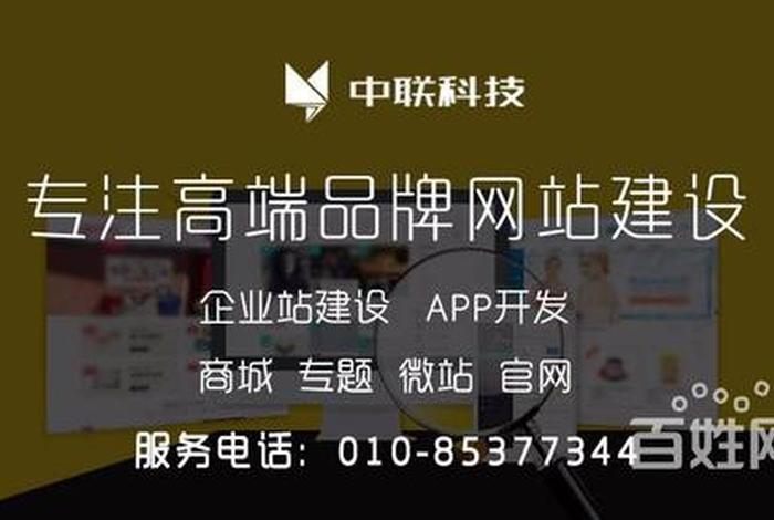 北京网站 建设、北京网站建设公司