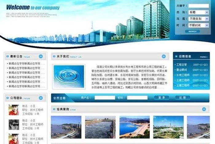 大型网站建站公司 - 网站建站公司官网