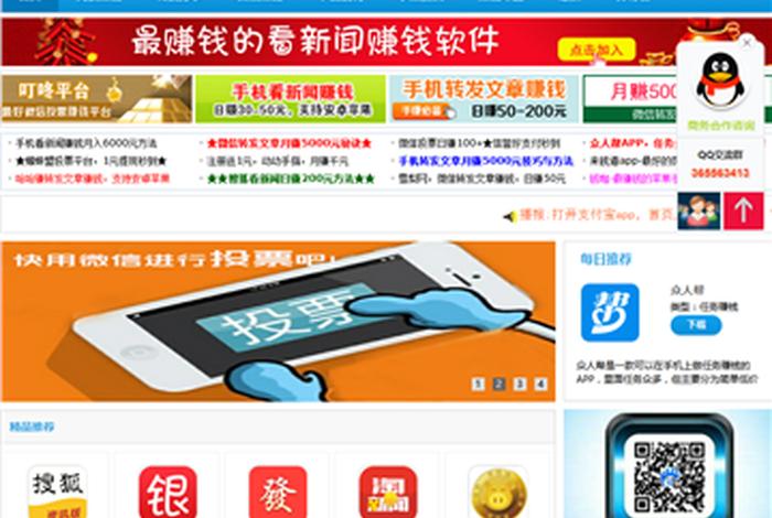 360建筑网app - 360手赚网怎么和app公司联系