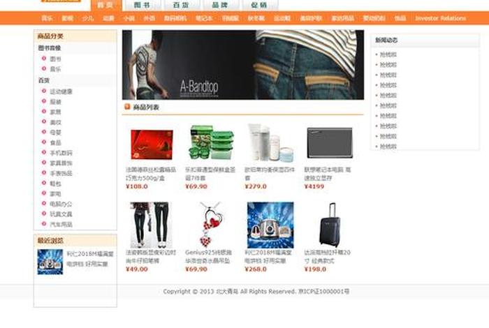 html5网页设计作业 - 网页模板免费html