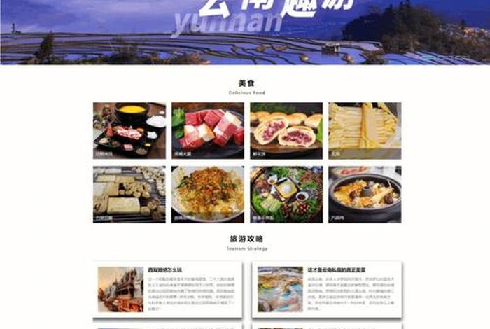 html网页源代码，网站首页源代码
