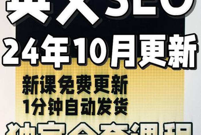 seo免费优化课程；seo免费课程