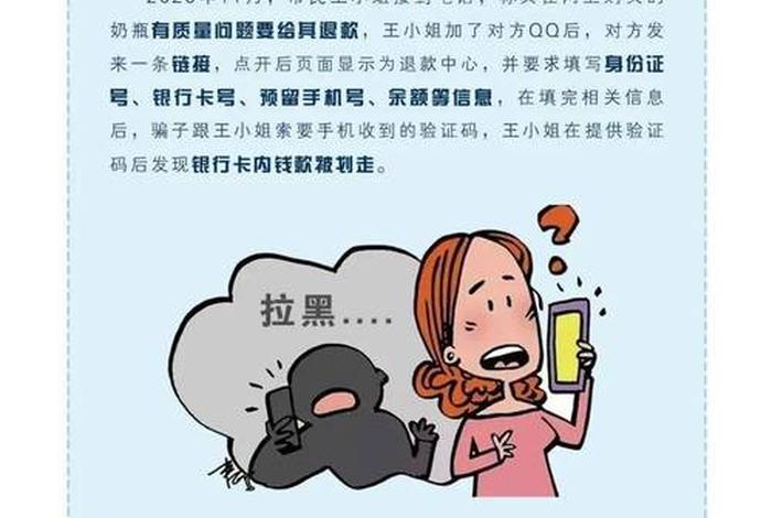 当前最新型的7种网络诈骗模式（2020年最新型网络诈骗手段）