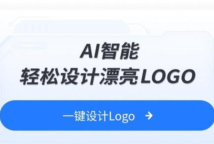 logo一键生成器网站靠谱吗；logo一键生成器