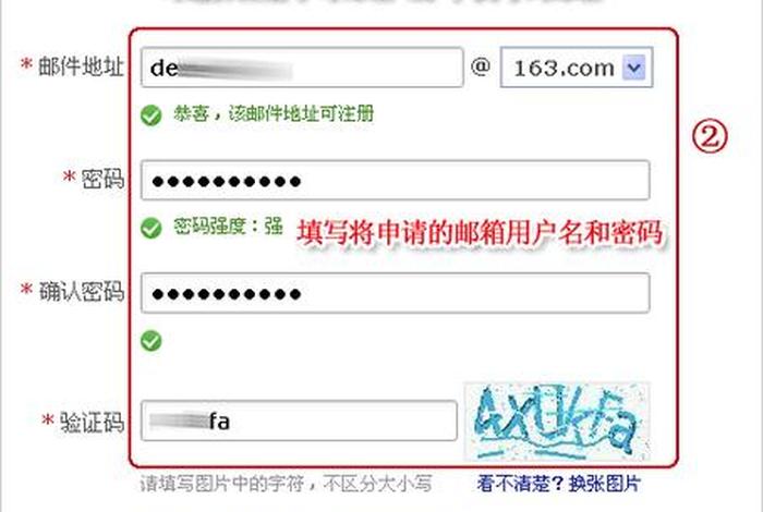 163邮箱注册免费注册网址；立即注册163邮箱