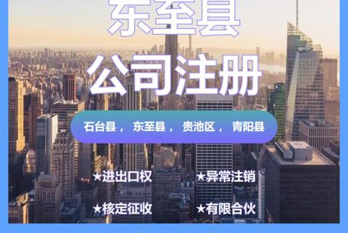 东至企业建站公司推荐；东至县企业