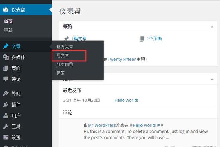 wordpress教程，wordpress使用手册