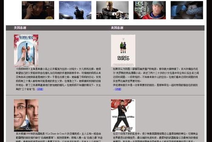 html简单电影介绍网页制作、电影介绍html代码