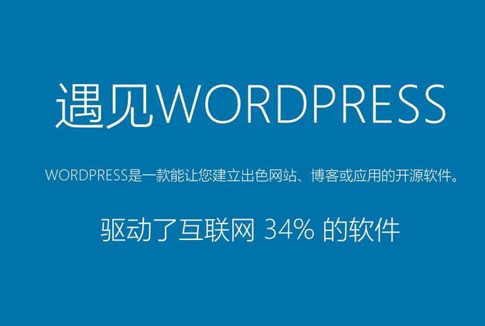 wordpress模板主题；wordpress 免费主题
