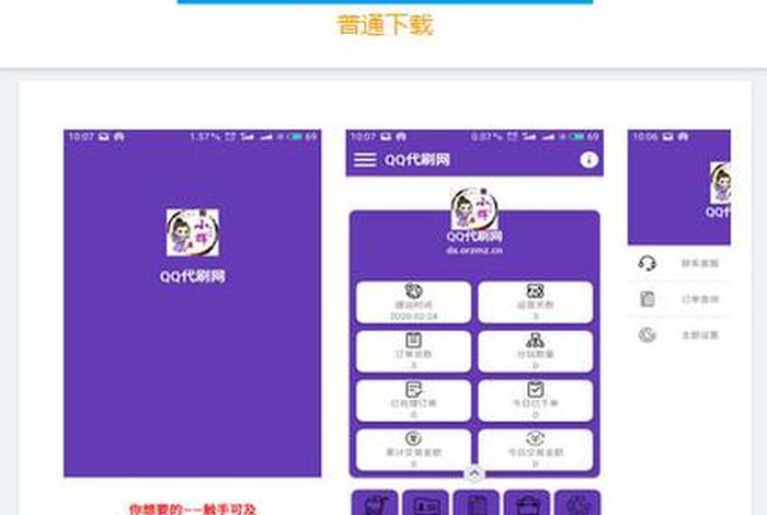 html源码网站下载之家 html下载页面源码