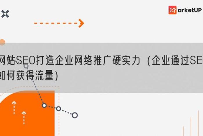 seo对网店推广的作用有哪些（seo对网店推广的作用有哪些方面）