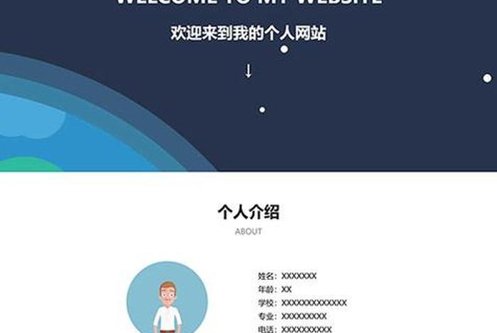 dw设计个人网页，网页设计模板网站
