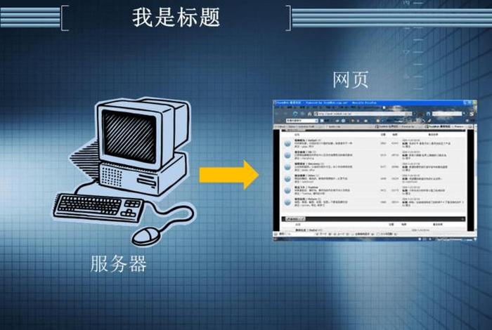 web免费网页 - web网页浏览器