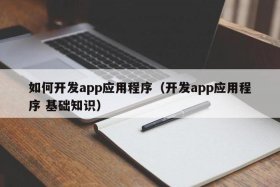 app开发软件，个人开发app最简单方法