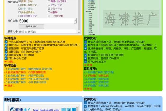 2024免费网站推广；十大免费网站推广入口