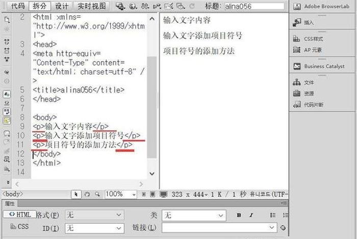 dw网页制作怎么输入文字、dw怎么在图片上添加文字