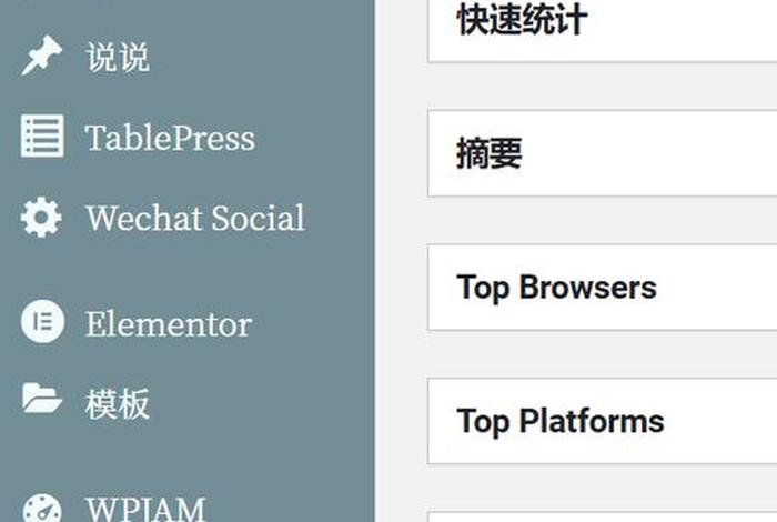wordpress 手册；手机版wordpress