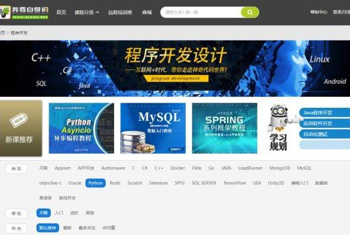oeasy自学网；51自学网官网