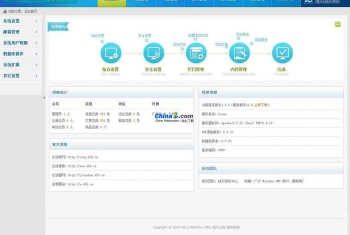 s-cms企业建站系统、简单企业建站cms