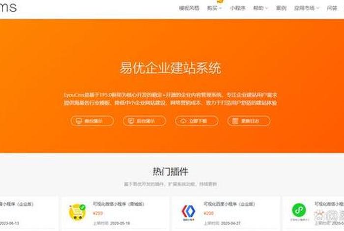 cms网站建设，开源CMS建站系统