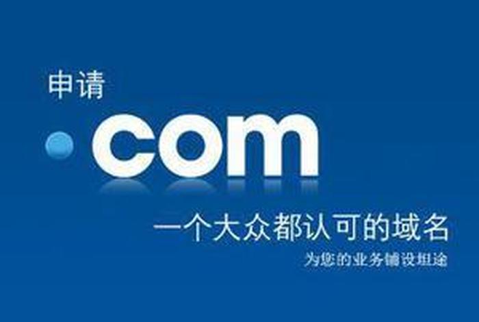 com域名都归美国管吗、国外的域名能在国内使用吗