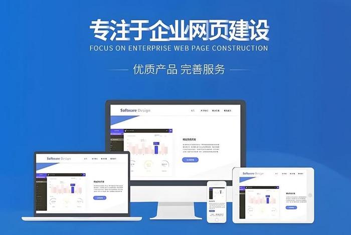 成都网站开发搭建公司 成都网站建设找哪家公司好