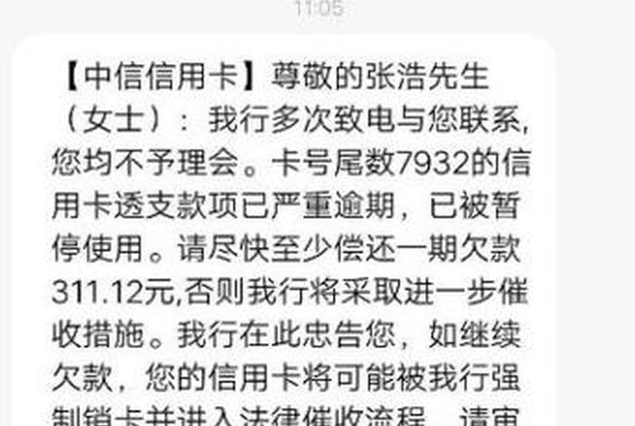 分期消费发短信催款，分期消费发短信催款怎么办