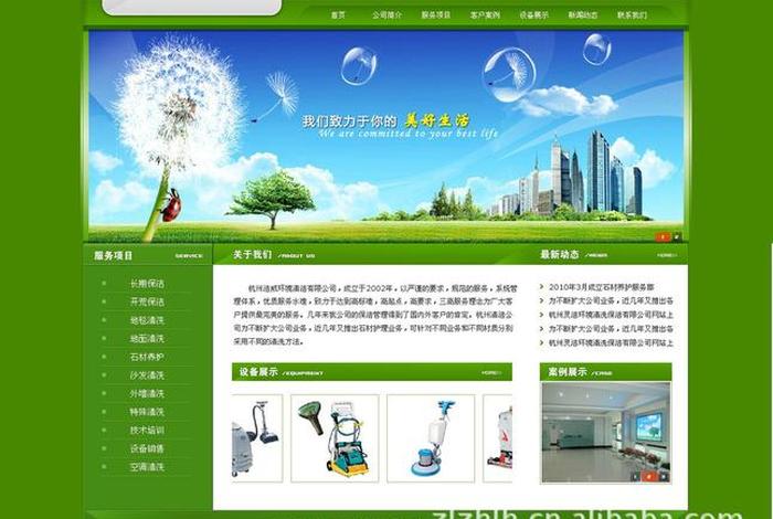 电商网站公司，电商网站建设公司