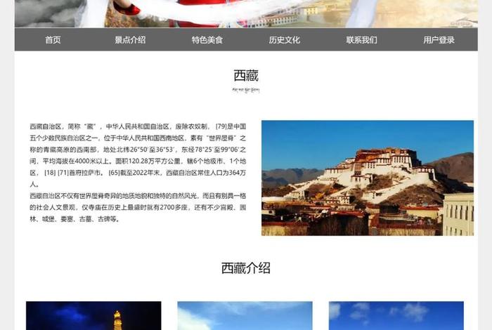 web制作官网 web网页制作成品免费