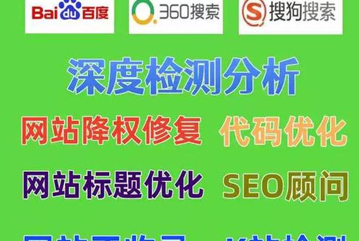 seo 诊断；seo诊断方案