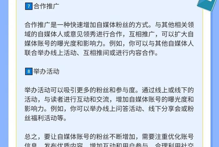 seo网站推广教程；怎么做好seo推广