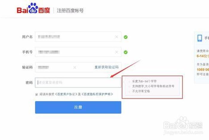 com网站如何注册 账号注册登录立即注册