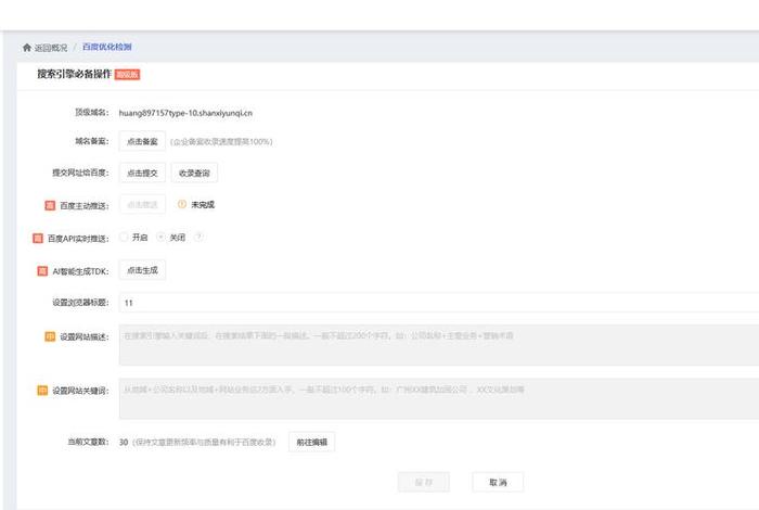 高端企业网站建站程序 - 高端企业网站建设