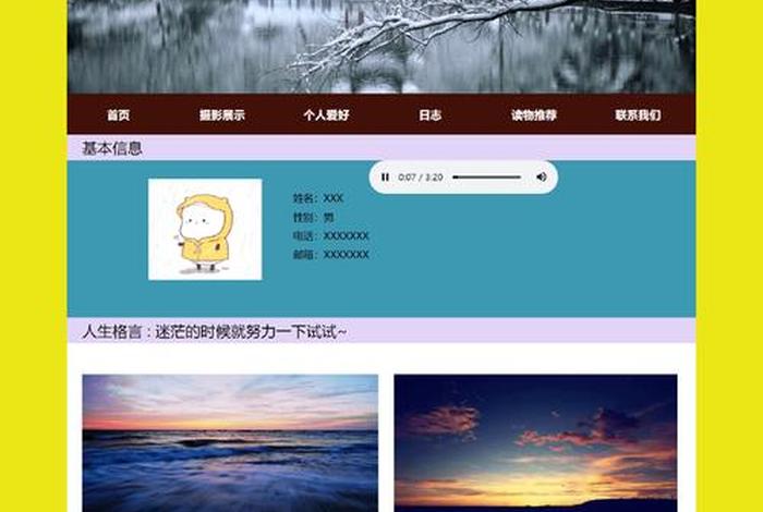 html制作网页有哪些主题 - 网页制作的主题
