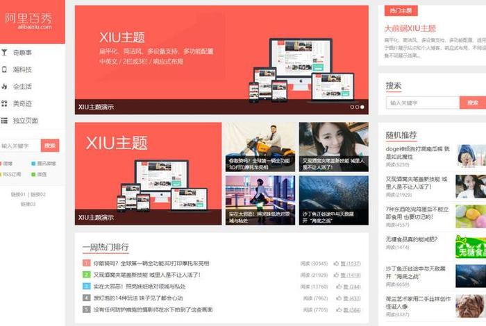 wordpress官方文档，wordpress首页