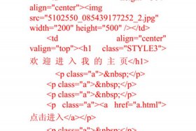 html做网页的代码；免费网页代码大全