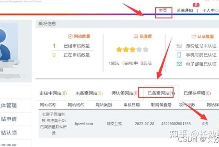 服务器搭建网站怎么备案 国内服务器搭建网站需要备案吗