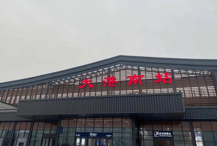 大港要建高铁了吗；大港高铁站最新消息
