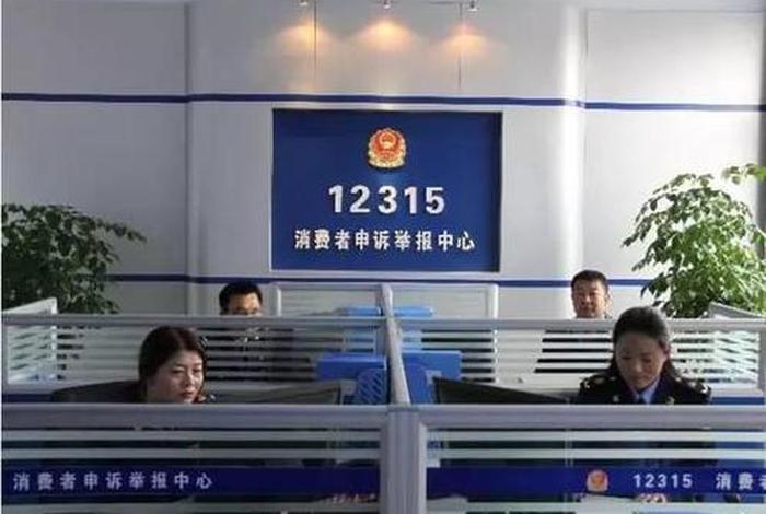 12315网站平台,工信部电信用户申诉受理中心 12315网站平台,工信部电信用户申诉受理中心