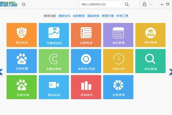 seo查询爱站网 爱站网能不能挖掘关键词