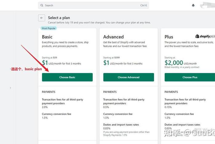 shopify建站流程；shopify建站教学视频