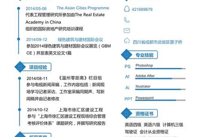 dw网页设计模板网站源文件免费 - dw网页设计个人简历美化