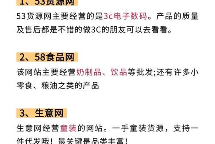 1688网站靠谱不 10个比1688便宜的拿货网