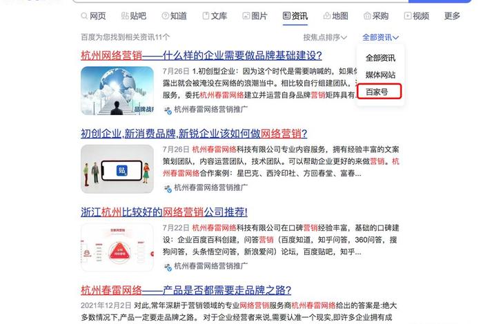 seo点击排名工具有哪些、seo点击软件哪个好用
