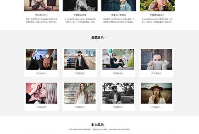 公司网站模板下载、公司网站设计制作