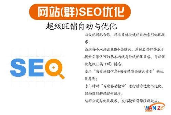 seo推广要钱吗 - 网络推广seo怎么做