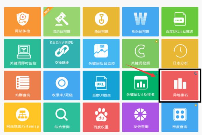 seo查询官网，seo查询工具有哪些