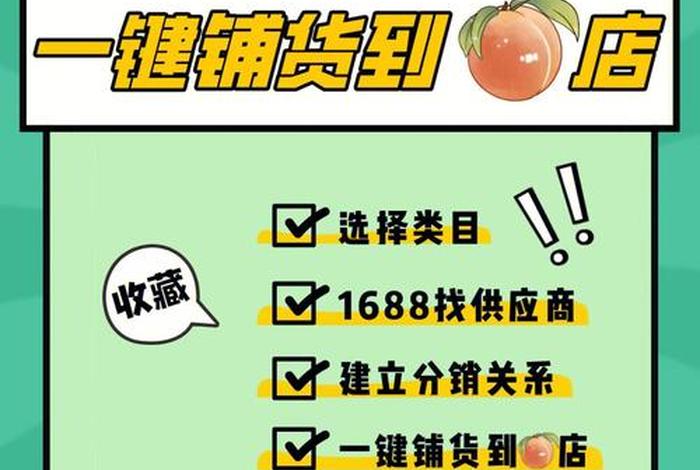 1688网站运营、新手小白怎样运营1688店铺
